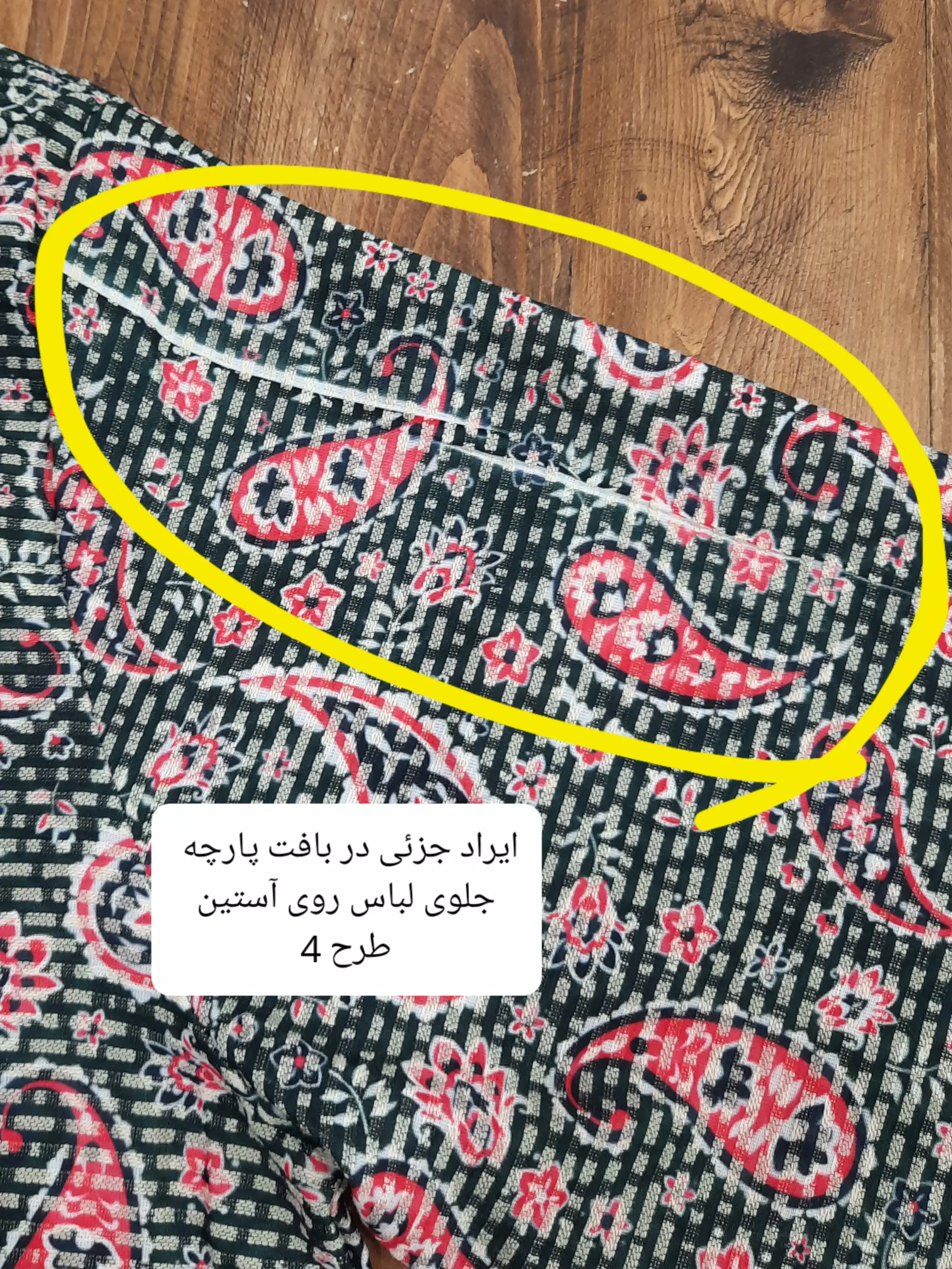 کت مزونی آناشید ( دارای ایراد جزئی )